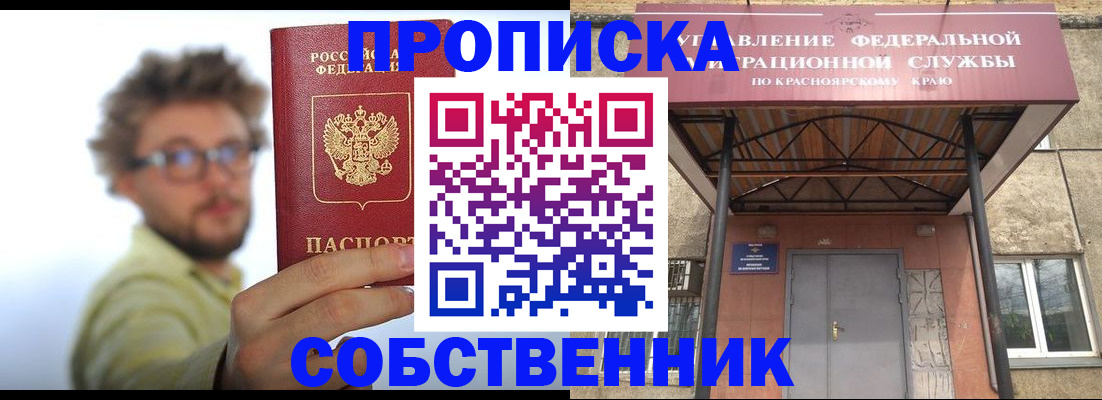 прописка для школы в Раменском