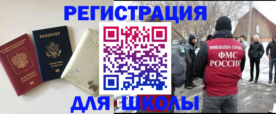 временная регистрация в Раменском