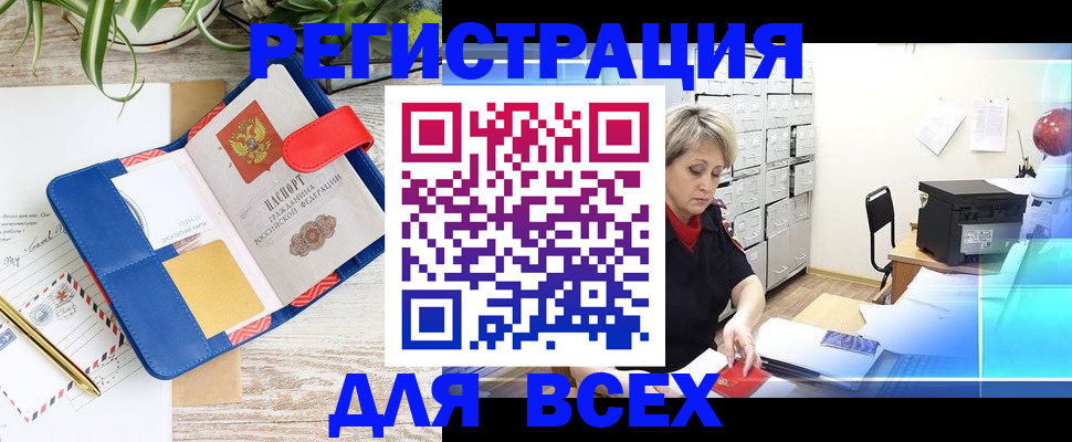 пропишу в квартире в Раменском