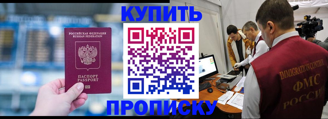 временная регистрация поиск в Раменском