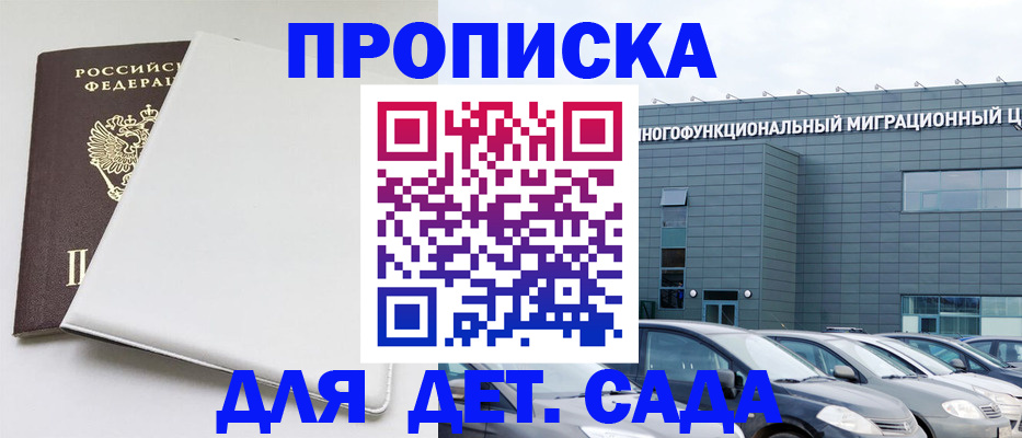 временная регистрация в квартире в Раменском