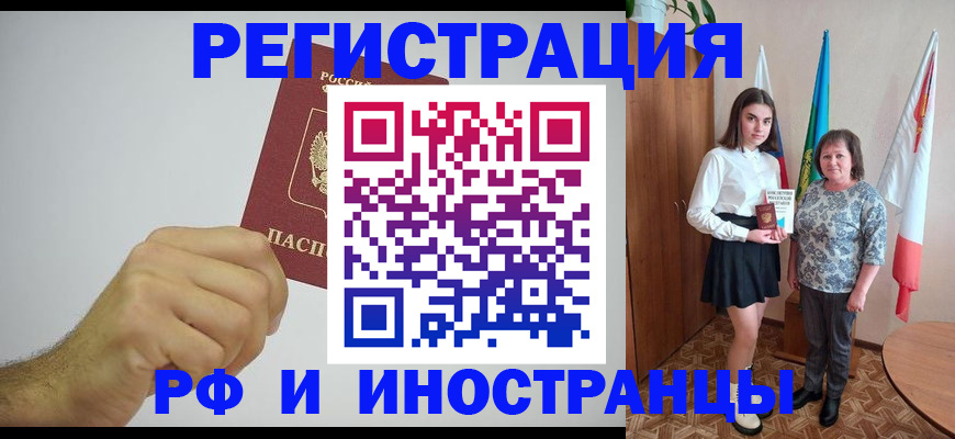 временная регистрация в квартире в Раменском