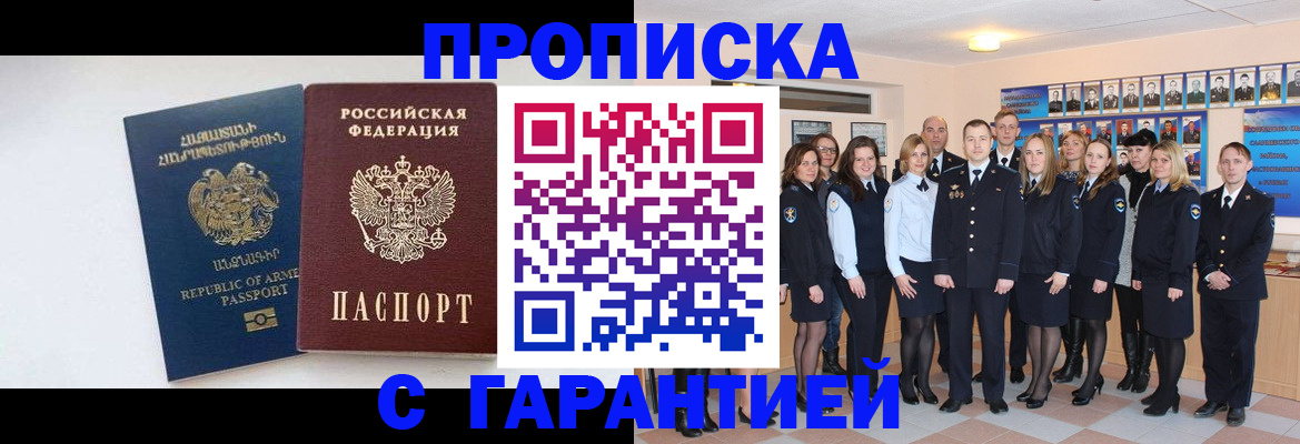 прописка поиск в Раменском